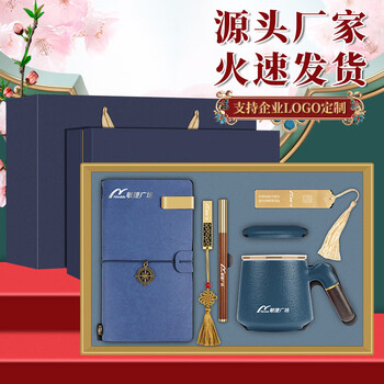hywlkj国潮陶瓷杯套装高档文创伴手礼可印ogo企业开业公司年会活动