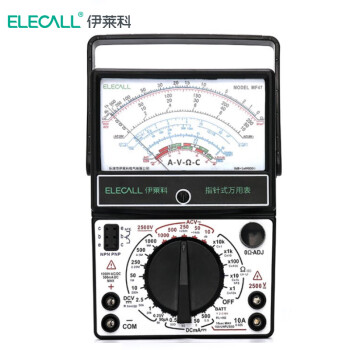 伊莱科（ELECALL）MF47 指针式万用表(附电池)高精度机械表内磁式防烧万能表