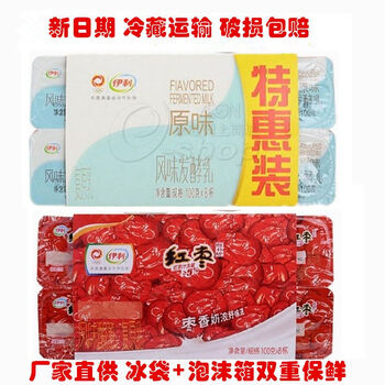 乳红枣原味100g*16杯酸牛奶学生营养健康早餐奶 红枣8杯 原味8杯京 东