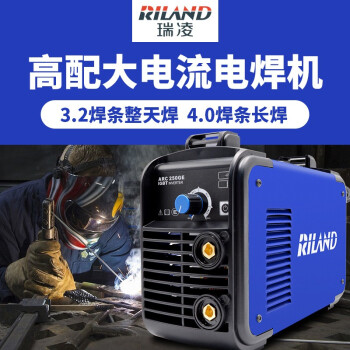 瑞凌電焊機家用小型220v兩用雙電壓手持電焊工業級工地315兩相全銅