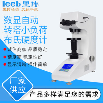 里博leeb 数显小负荷布氏硬度计HBS-62.5Z 手动\/自动内置打印机 金属布氏硬度 手动布氏硬度计HBS-62.5