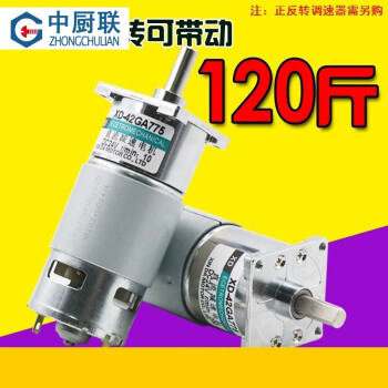 775直流减速电机12v 24v大功率大扭矩电动机慢速正反转调速小马达500转 分钟24v单机 图片价格品牌报价 京东