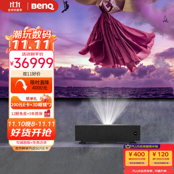 明基（BenQ）i967L 4K激光电视投影仪 投影机家用 4K家庭影院 (含120英寸黑栅抗光屏） 免费上门安装