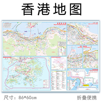 全新版香港地图中英文旅游交通地铁公交线路购物粤港澳大湾区