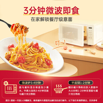 必胜客必胜优选 经典意式肉酱面 400g 早餐速食 半成品 意大利面