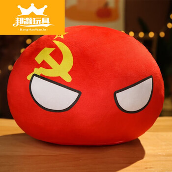 嗨森鸭波兰球暖手捂各国团子抱枕公仔儿童毛绒玩偶动漫周边二次元可爱