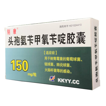 刻康 頭孢氨苄甲氧苄啶膠囊150mg*30粒用於耐青黴素的葡萄球菌,鏈球菌