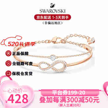 SWAROVSKI 永恒爱意浪漫双层手链 5518871 5518871