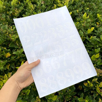 数字号码不干胶贴纸 定做高5防水贴画定制镂空字贴标签印刷 白色数字