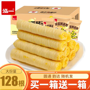 泓一咸蛋黄蛋卷休闲零食夹心饼干咸蛋黄糕点办公室小吃下午茶点心400g 2箱 共32包韵达圆通随机发不可指定 图片价格品牌报价 京东