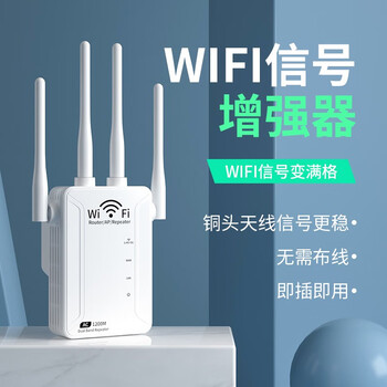 童智宝tongzhibaowifi信号放大器无线网扩大中继器扩展器5g路由器网络