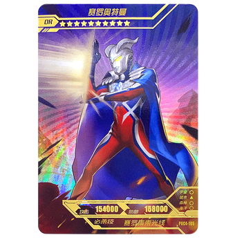 卡游奥特曼卡片第四弹星云版or卡全套满星卡男孩玩具收集卡牌 puc4