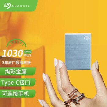 希捷(Seagate) 固态移动硬盘PSSD NVMe 小铭 type-C USB3.0/小睿翼 【固态新品】小铭  数据救援  蓝 500GB