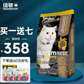 纽顿猫粮无谷天然粮低升糖全价猫粮幼猫成猫全猫通用低敏配方均衡营养加拿大进口猫粮t24无谷鲑鱼 鱒鱼 全期