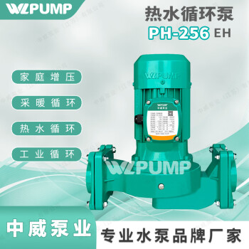 WLPUMP PH-751EH管道热水增压循环离心泵大流量太阳能空气能泵 PH-256EH/220V