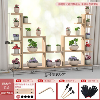 舒格亚实木飘窗台多肉花架子多层室内客厅桌面小花架阳台花盆架置物装饰 原木色组合 大b 大b款 图片价格品牌报价 京东