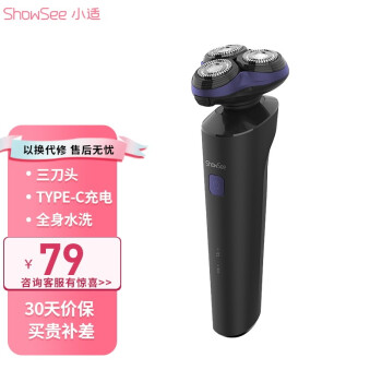 小米有品小适电动剃须刀男士刮胡刀胡须刀便携式剃胡刀全身水洗三刀头3d贴面浮动剃须紫色剃须刀f363 图片价格品牌报价 京东