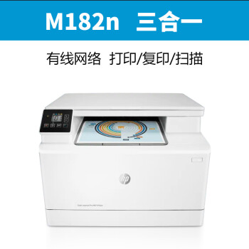 惠普(hp)適用於惠普m479fdw彩色激光打印機複印自動雙面一體機183商務