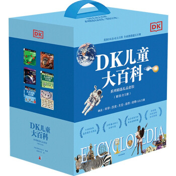 DK儿童大百科系列精选礼品套装（精装全5册）科学+历史+自然+动物+太空（原定价700元） [5~18] [Encyclopedia of Animals，History of the World]