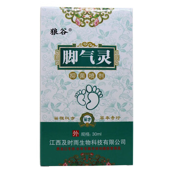 狼谷脚气灵抑菌喷剂30ml瓶实发8支强效装家中常备