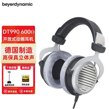 拜雅（beyerdynamic） DT990 PRO 开放式监听耳机 专业录音 HIFI动圈 录音室监听 头戴式高解析有线耳机 DT990  600Ω