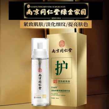 南京同仁堂 百幽草富勒烯美肌精华液100ml 抗皱紧致肌肤淡化细纹