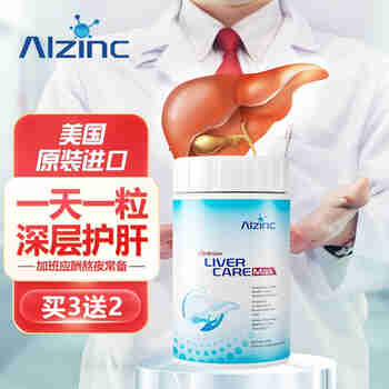 【美国原装进口】ALZINC奶蓟草护肝胶囊水飞蓟宾姜黄素 养肝护肝脂肪肝 加班熬夜烟酒应酬常备护肝片 【靶向修复加强护肝】5瓶装
