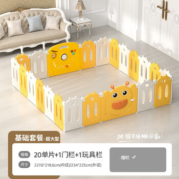 澳乐爬行垫围栏澳乐蜜蜂折叠宝宝儿童游戏围栏防护栏栅婴儿爬爬行垫