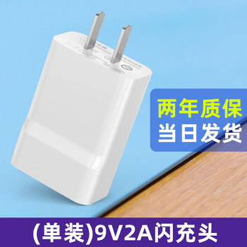 華為充電器頭5a快充8pro數據線6mate20p20p30p40nova7榮耀40單個9v2a