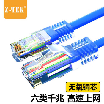 力特（Z-TEK）超六类千兆非屏蔽UTP网线 路由器高速笔记本宽带连接线 CAT6E无氧铜线蓝色 1.5米ZYL-6015