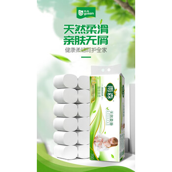 雨森700g卫生纸家用家庭装妇婴纸巾无芯厕所卷筒纸手纸