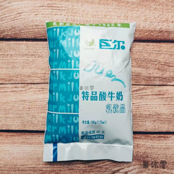 特产优联洛阳特产巨尔酸奶180g10袋15袋特品酸牛奶口感酸爽饮品新日期