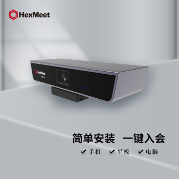 中创(hexmeet) 视频会议标准集成解决方案(摄像机VE110+10方会议账号)适用于20平米会议室，提供远程技术支持
