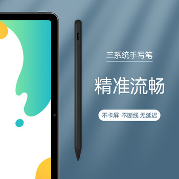ileinis 电容笔适用于华为matepad手写笔2022款10.