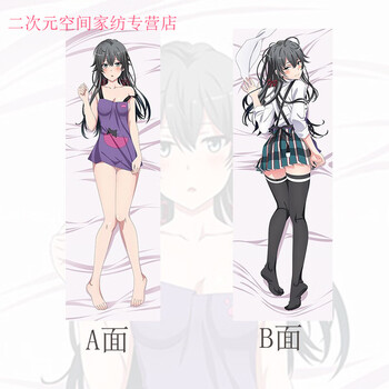 蒂富尼娜 动漫我的青春恋爱物语果然有问题周边抱枕 雪之下雪乃 由比