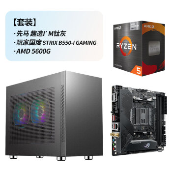 SAMAȤI'm ѻ MiniС+ҹȣROGROG STRIX B550-I GAMING+AMD 5600G CPUװ