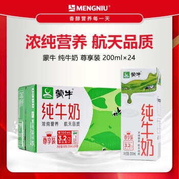 蒙牛(mengniu)蒙牛 纯牛奶200ml*24盒 尊享装 200ml*24盒