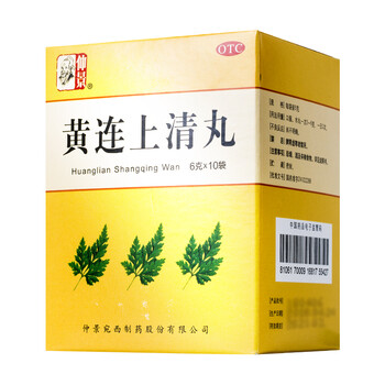 仲景 黄连上清丸 6g*10袋 清肺火 消炎祛肿 止疼痛 口舌生疮 便秘