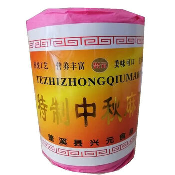 红允四川蓬溪特产老式月饼精装送礼花生冰糖芝麻饼中秋传统糕点零食