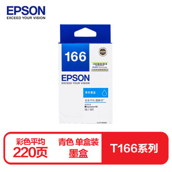 爱普生T1662原装墨盒青色单盒装（适用ME10/ME101）打印页数：彩色平均220