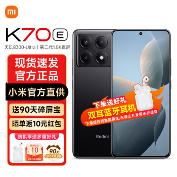 小米Redmi 红米K70E 新品5G手机 墨羽 12GB+512GB