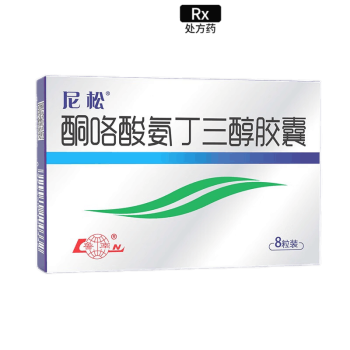 鲁南尼松 酮咯酸氨丁三醇胶囊 10mg*8粒手术后镇痛 急性严重疼痛的