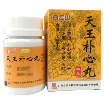 敬修堂 天王补心丸 36g*1瓶/盒yp