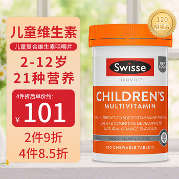 swisse儿童复合维生素咀嚼片 2-12岁小学生补充多种综合维生素矿物质