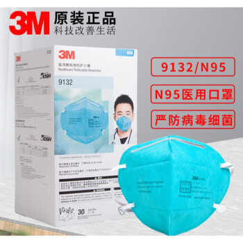 3m口罩n95醫用口罩9132獨立包裝防飛沫pm25顆粒物霧霾頭戴式n95醫院