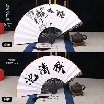 人渣反派自救系统周边沈清秋汉服折扇将进酒沈兰舟同款洒金扇子 8寸沈