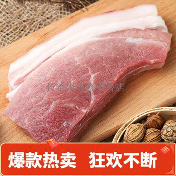 新鲜干猪肉无骨前腿肉带皮夹心肉生鲜猪肉先杀梅花肉前腿夹心肉4斤装