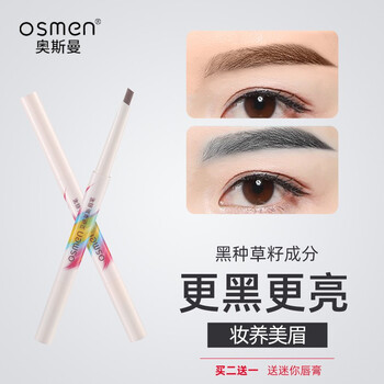 奥斯曼艾德莱斯养眉笔持久不脱色不晕染防水防汗易上色顺滑双头自动眉笔女a04黑色 单支 图片价格品牌报价 京东