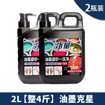 劲量油墨油污一洗净二合一汽修机修印刷专用洗手液磨砂工业油污洗手液去机油重油黑手变白手清洗剂 油墨油污二合一2L*2
