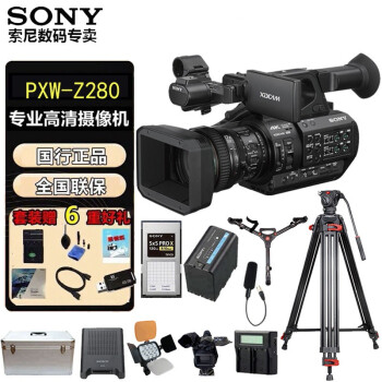 索尼（SONY） PXW-Z280\/z280v 高清4k摄像机 活动直播会议手持摄录一体机 Z280套装六 黑色
